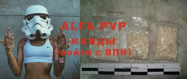 ALPHA PVP Волоколамск
