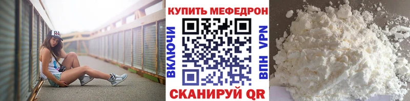 МЯУ-МЯУ mephedrone  Ростов-на-Дону 