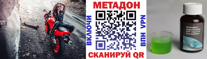 цена наркотик  Ростов-на-Дону  Метадон VHQ 